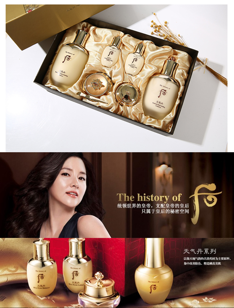 后天气丹花献光彩紧颜系列礼盒(308ml)6件套 紧颜滋养液150ml 紧颜